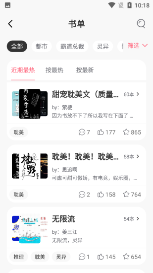 树莓阅读app最新版