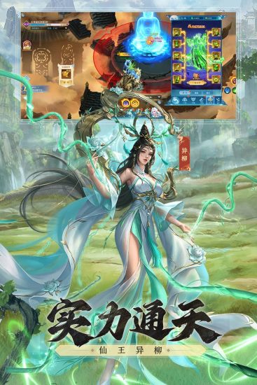 凡人神将传无限仙玉版