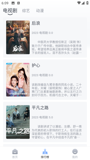 白菜追剧app安卓版