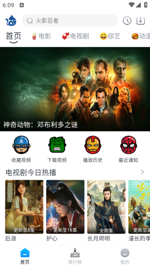 白菜追剧app安卓版