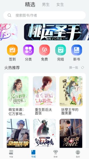 阅迷小说app官方版