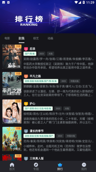 速度追剧手机版