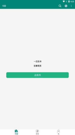 书海小说app最新版