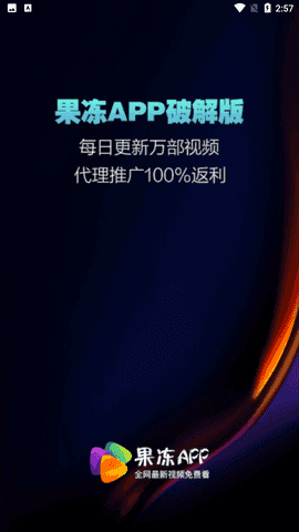 果冻传媒app安卓版