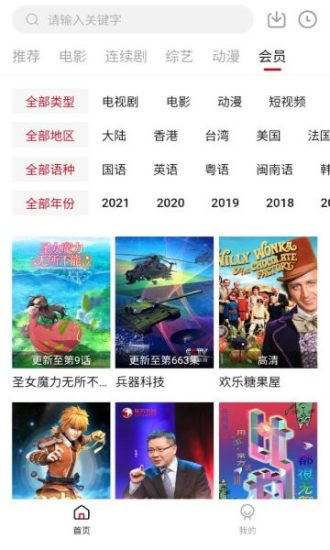 氢视频app手机版