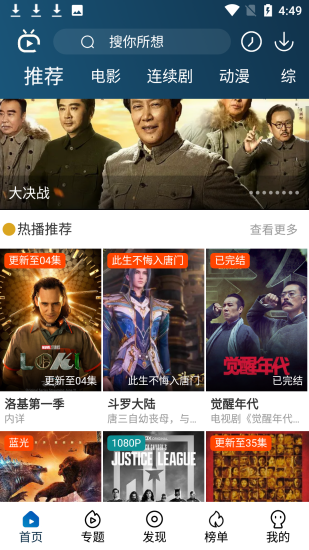南府追剧最新版