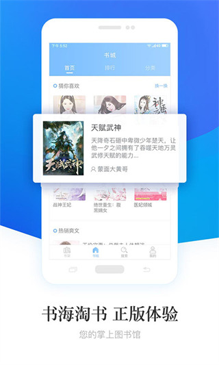 畅读小说app安卓版
