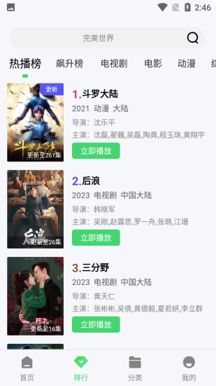 简易视频app安卓版