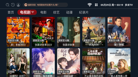 多米TV官方免费版