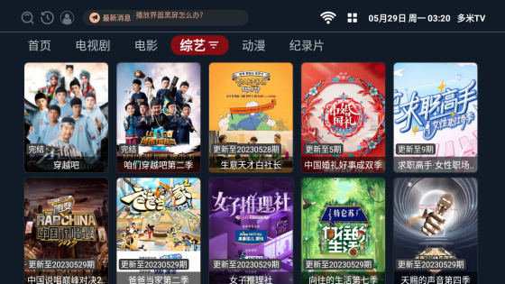多米TV官方免费版
