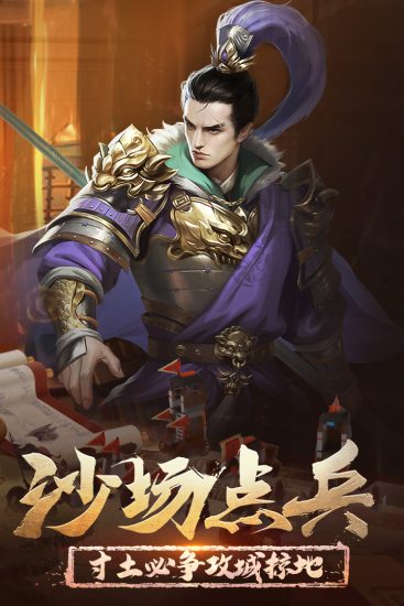 正统三国免费版无限元宝版