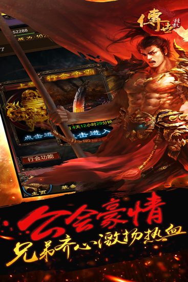 传世挂机内购免费版