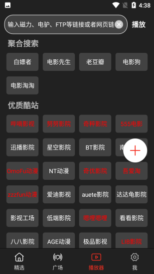 影视森林正版