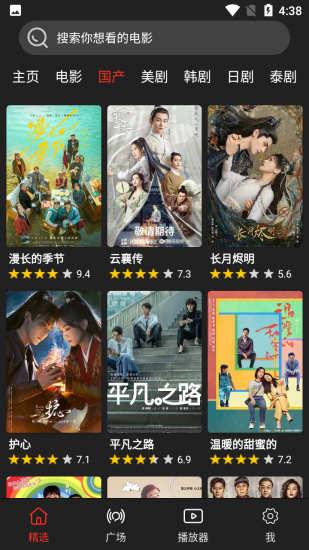 影视森林正版
