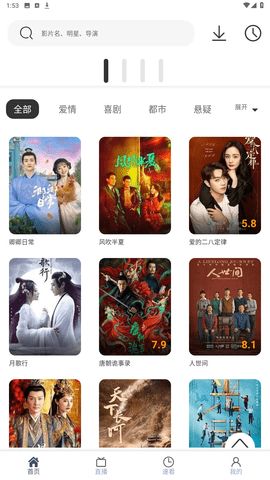 搜剧app官方版