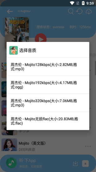 听下音乐app正版