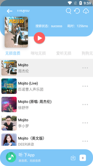 听下音乐app正版