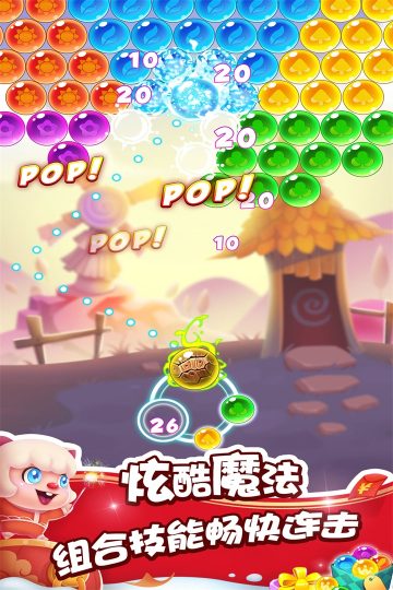 泡泡精灵传奇免费版