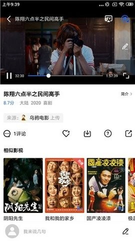 行星影视app安卓版