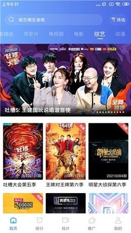 行星影视app安卓版