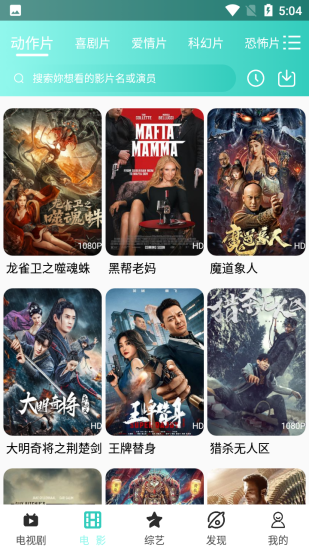 易看影视app安卓版