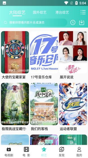 易看影视app安卓版