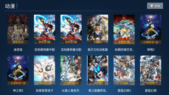 无双TV电视盒子版