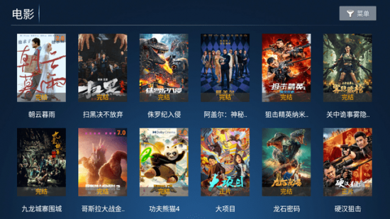 无双TV电视盒子版