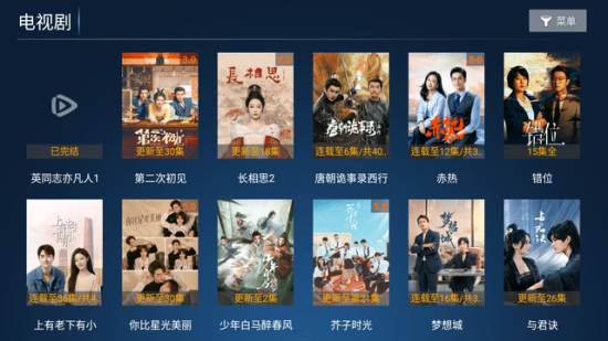 无双TV电视盒子版