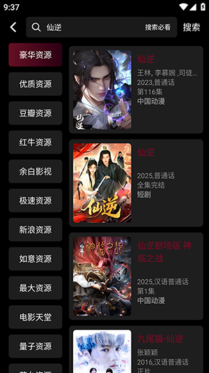 余白追剧app免费版