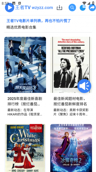 王者TV影视app官方版