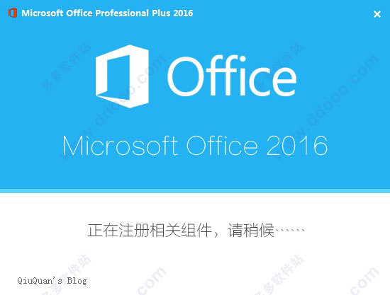 Microsoft Office 2016精简三合一自定义版本 v16.0直装免费版
