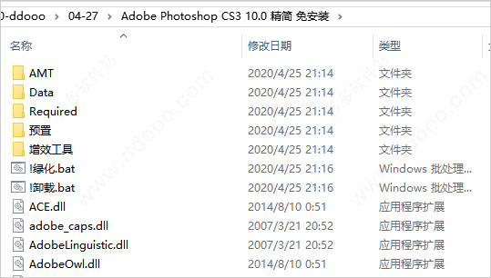 photoshop10中文免费版 免激活绿色版