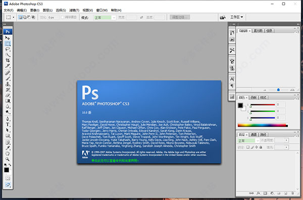 photoshop10.0中文版