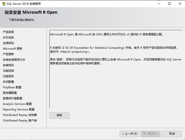 SQL Server2016免费版 简体中文版