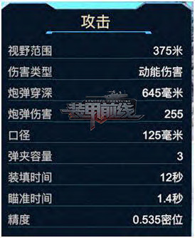 装甲前线破解版无限点券版