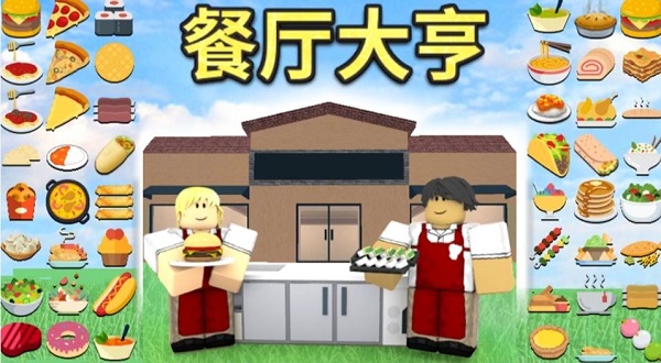 罗布乐思roblox国际服最新版