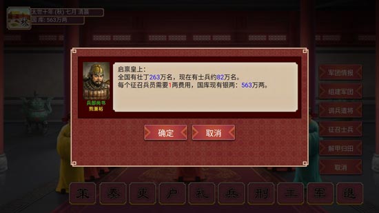 皇帝成长计划2九游版