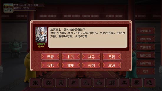 皇帝成长计划2九游版