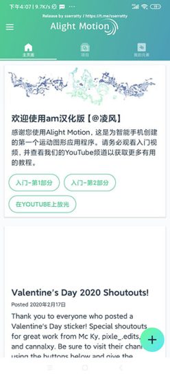 alight motion剪辑软件