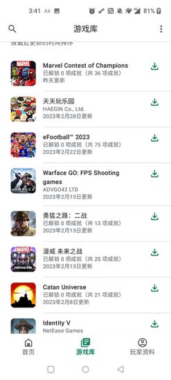 google play游戏最新版