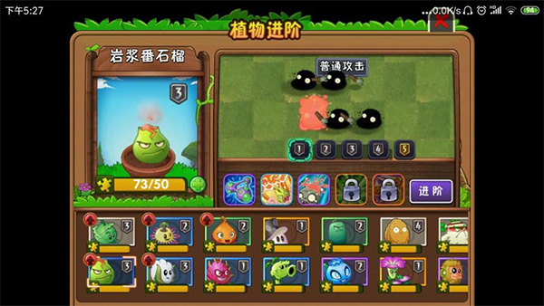 植物大战僵尸2国际版内置MOD菜单最新版