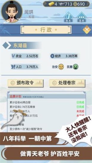 古代人生破解版内置修改器版