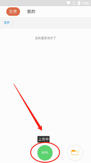 蓝奏云网盘app