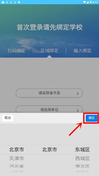 学情达家长端app