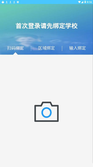 学情达家长端app