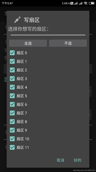 mct门禁卡软件最新版