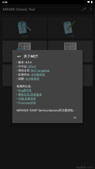 mct门禁卡软件最新版