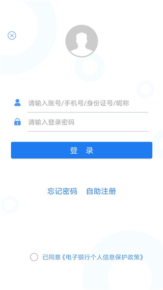 辽宁农信手机银行app