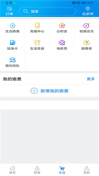 辽宁农信手机银行app